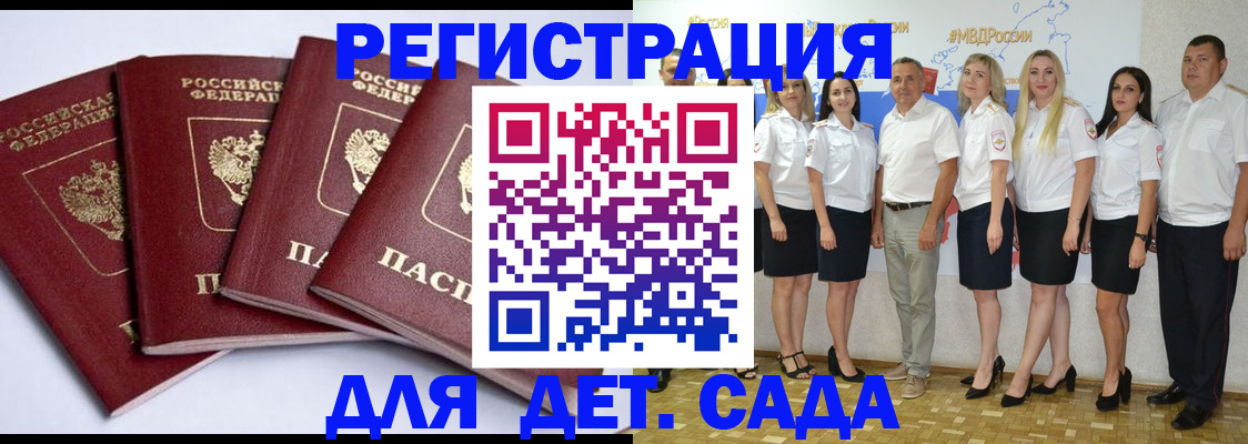 временная регистрация гарантия в Элисте