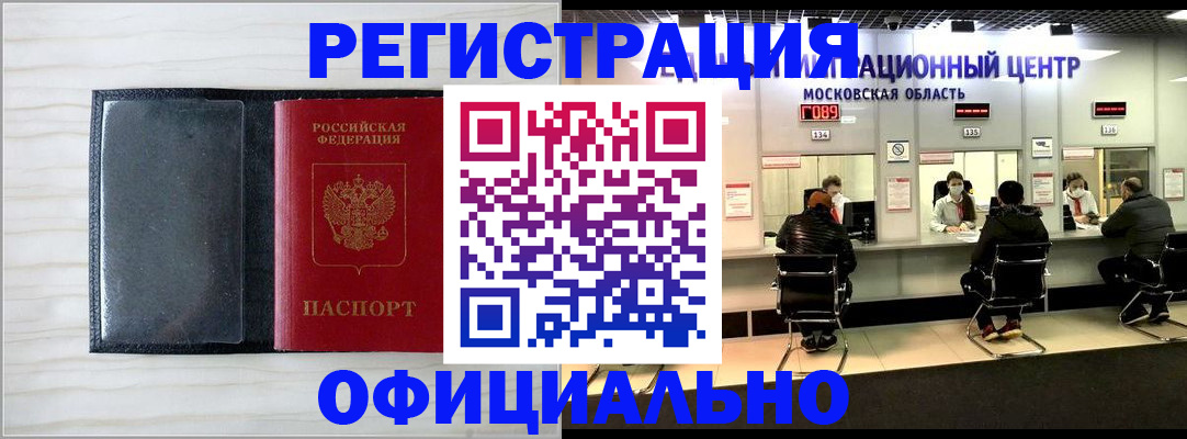 регистрация для дет. сада в Элисте