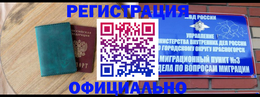 где прописаться в Элисте