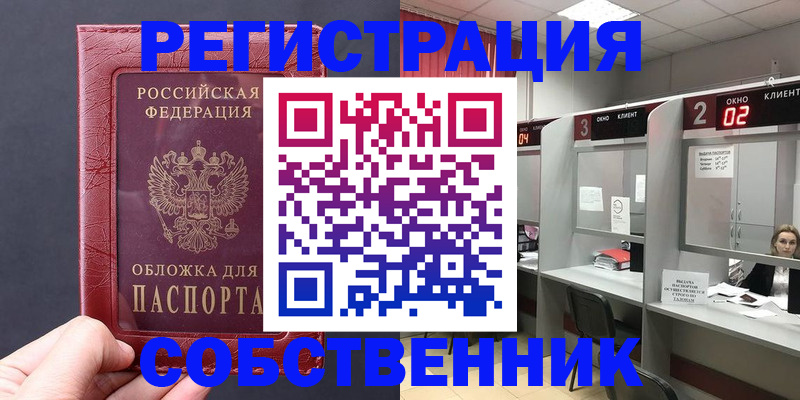 пропишу в квартире в Элисте