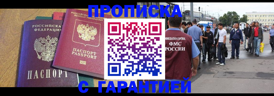 временная регистрация поиск в Элисте