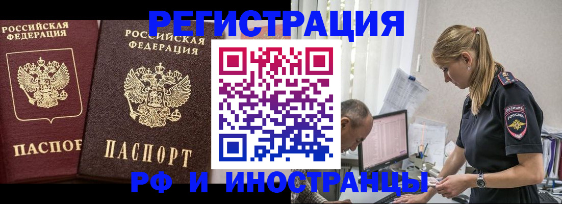 временная регистрация 2025 в Элисте