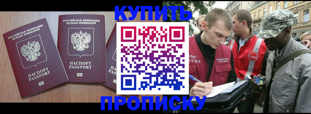 прописка от собственника в Элисте